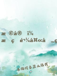 早安，我的鬼夫君